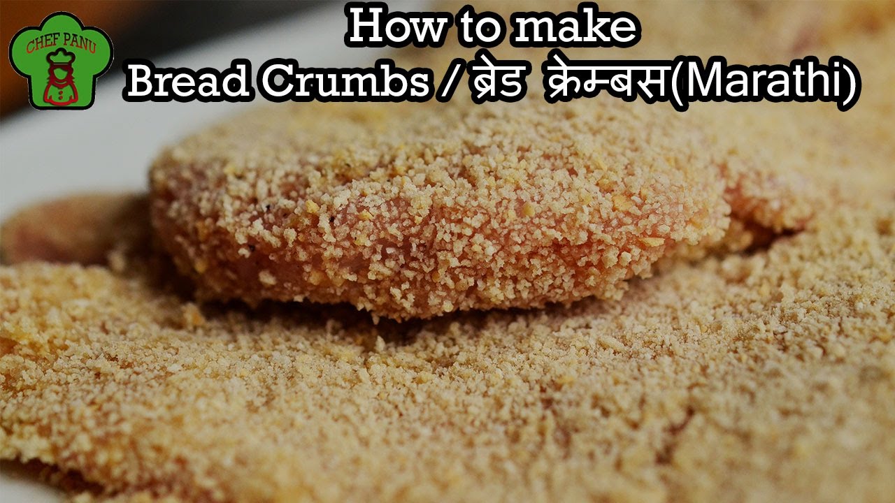 How to make Bread Crumbs / ब्रेड क्रम्बस (Marathi) YouTube