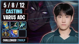 Casting Varus ADC vs Ezreal | KR Challenger 2,160LP SoloQ