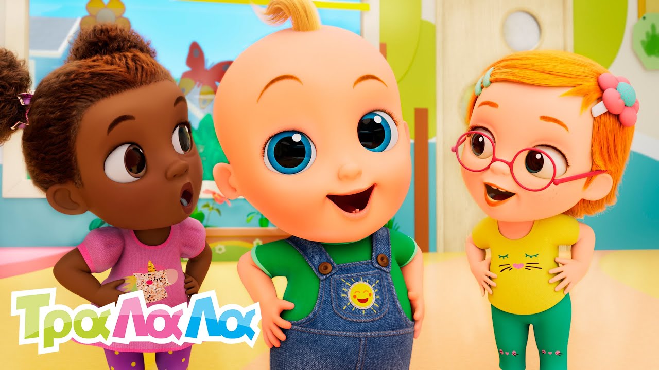 Α Ραμ Σαμ Σαμ + Οι Τροχοί του Λεωφορείου και άλλα | Τραλαλά | Παιδικά τραγούδια στα ελληνικά