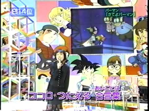 BANDAIELECTRONIC/きてよパーマン 三輪勝恵 / 古田喜昭 – きてよパーマン / パーマンはそこにいる