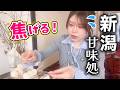 【新潟人情グルメ旅#2】古町どんどんを楽しむ＆お団子屋さんでプチパニック⁉️🍡