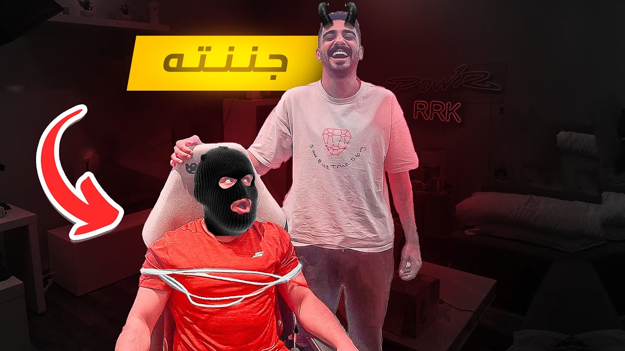 مقلبت حرامي فلة باور وانتقمت منه 😈🔥