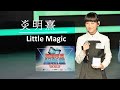 炎明熹 Gigi 展翅青見 超新星 2023 Little Magic