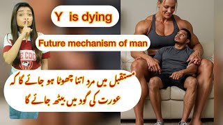 Y chromosome is dying | Future mechanism of males|
