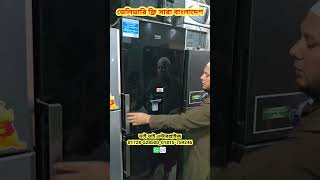 32 হাজারে ফ্রিজ, অর্ধেক দামে পুরাতন ফ্রিজের সন্ধান #trading  #oldmarket #ফ্রিজ #foysalvlogs #shorts