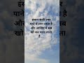 इंसान सारी उमर पाने में लगा रहता है.#viralreels#trending#shorts#shortvideo#viralvideo#hindi#new