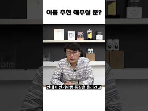 천하제일 <strong>작명</strong> 대회! 상품드립니다