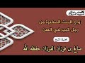 حكم زواج البنت الصغيرة من رجل كبير في السن الشيخ صا 360p 