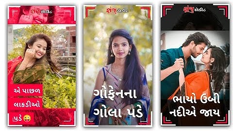 Arjun Patel New Timli Status 2022|Sarjan Baria New Timli Status|Somabhai Baria New Timli Status||