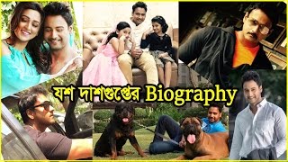 যশ দাশগুপ্তের জীবনের কিছু অজানা কথা | Yash Dasgupta Life Story | One | Gangster