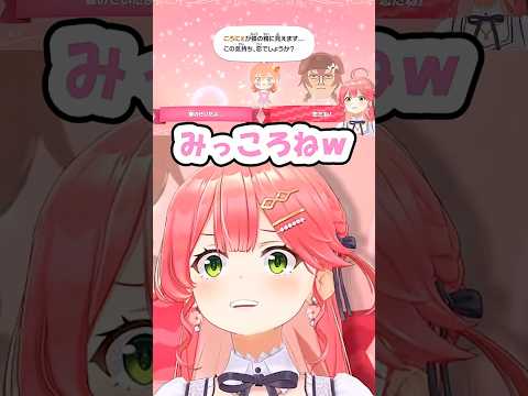 【みこち】パン屋ころねに一目惚れしてしまい悶絶するみこち【ホロライブ/切り抜き】#shorts #さくらみこ #ホロライブ