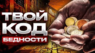 Если ты такой умный, то почему такой бедный?