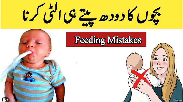 Baby vomiting after feeding / Baby vomiting treatment #babyvomitingmilk 