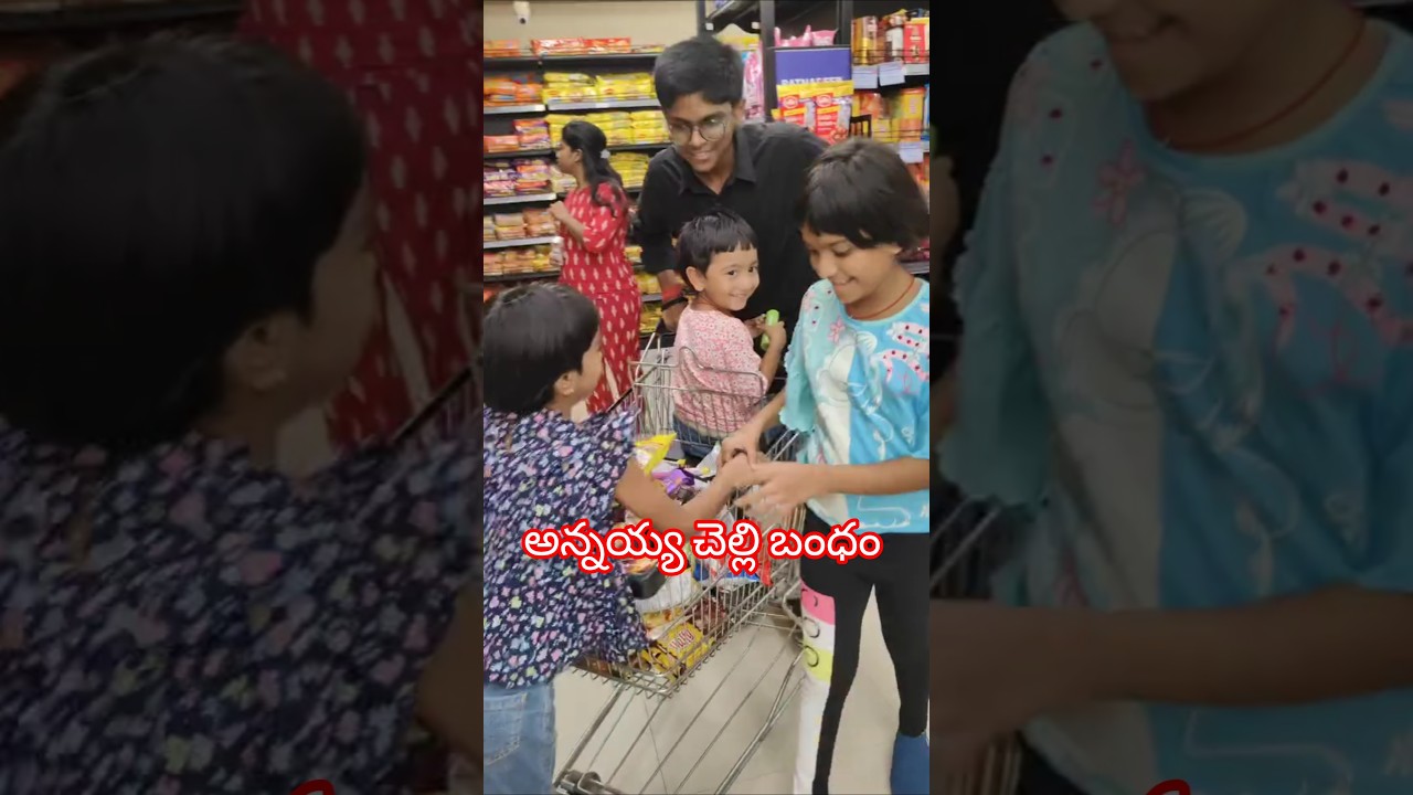 పేగు బంధం కన్నా ప్రేమ బంధం చాలా గొప్పది 🙏🙏❤️❤️#brother sister s bonding ❤️#myrasisters