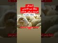 عيد الاضحى المبارك عطلة العيد