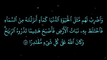 كروما سورة الكهف كاملة || سورة الكهف عبدالله موسى