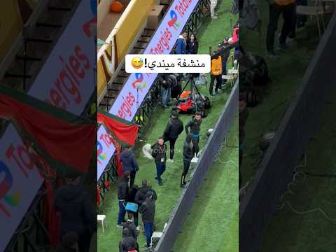 منشفة ميندي منشفة ميندي