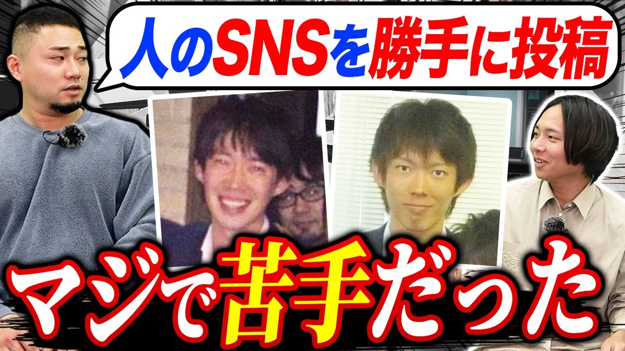 【暴露】株本の元部下が登場、暴露内容がヤバイ…｜vol.1163