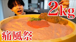 【大食い】2kgの明太マヨ丼作って食べたら最高過ぎて意識飛びかけたwww