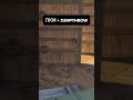 РЕТЕЙК ФЛЕШ на Б DUST2