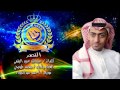 محمد طويحي النصر النسخة الأصلية
