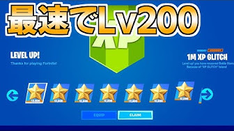 フォートナイト経験値グリッチ Youtube