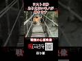 【心霊映像】カメラが捉えた最悪の映像 #ghost #恐怖 #怪現象 #scary #ホラー #spooky #怖い話 #心霊 #ほん怖 #都市伝説
