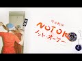 NOT OK 我不好 - あいみょん〔中日歌詞〕