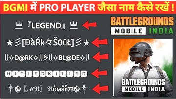 ❤️BGMI Stylish Names Kaise Likhe | How To Change Battleground mobile india Stylish Names(hello Raj)