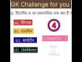 विटामिन A का रासायनिक नाम क्या है?#subscribe #like #comment #share #viral #trendingshorts #trending