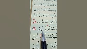 سورة العنكبوت الأية 10 إلى 11 القارئ سعد الغامدي