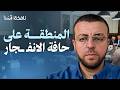 الحصار الجيوسياسي مشروع جديد لتطويق تركيا يشعل المنطقة محمد القيق نافذة 