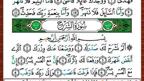ختمة مصحف التجويد برواية قالون الصفحة رقم 596