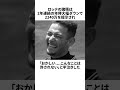 【お金ほちい】プロ野球の「銭闘民族」に関する雑学・エピソード