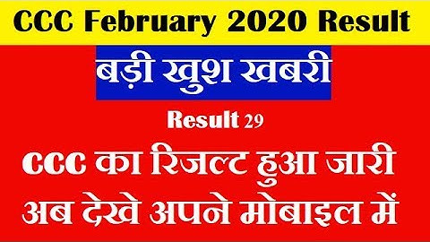CCC February 2020 Result || ccc february exam result 2020 || Result 29