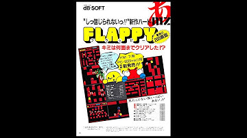 フラッピー   (PC-6001mkII.JPN.1984..開発 デービーソフト.発売 デービーソフト)