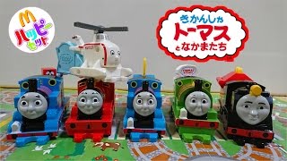 ハッピーセット きかんしゃトーマス   マクドナルド  2017