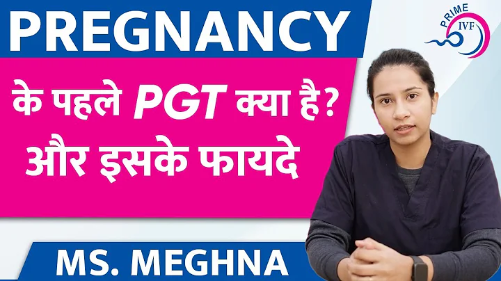 PGT(Preimplantation genetic testing) क्या है और इसके फायदे क्या है ? | All About PGT | Prime IVF - DayDayNews