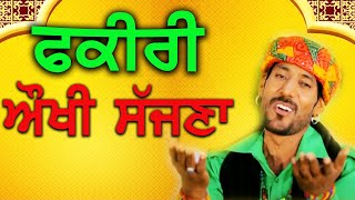 Song name :- fakiri album ho gaee ali singer buta kohinoor (sufi
singer) video jatinder dimana music b. r. dimana, ravi lyri...