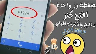 رصيد و انترنت مجاني يوميا لمشتركين زين بطريقه سهله جدا لاتتاخرون جربوهه