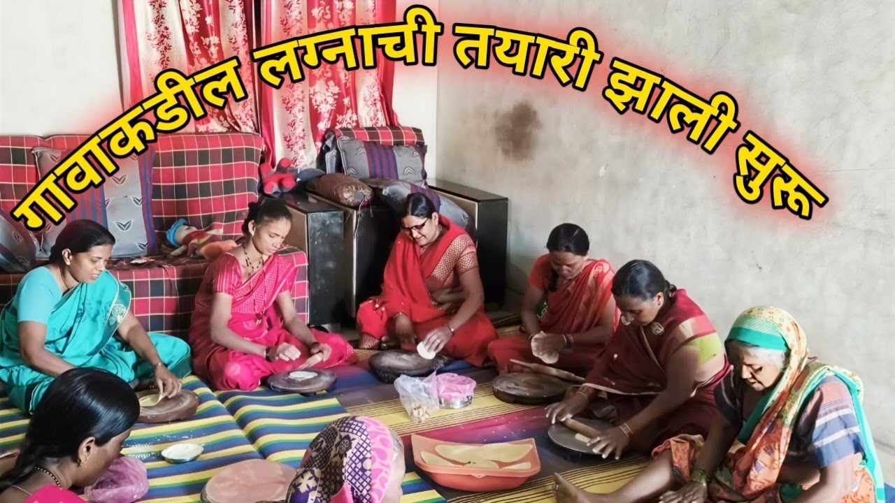 हसत खेळत लग्नासाठी पापड तयार करताय सगळे ||full मज्जा मस्ती || Mr and Mrs Khairnar