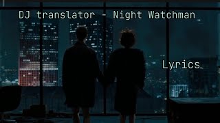 DJ translator - Night Watchman ( Official Lyrics Video) 