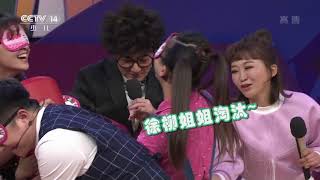 [英雄出少年]游戏《爱心抱抱抱》 | CCTV少儿