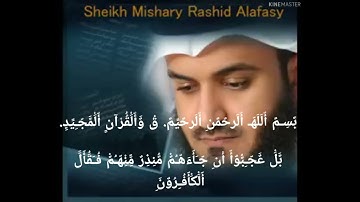 سورة ق بصوت محمد العفاسي حالات واتس اب 2022