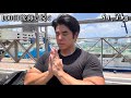 海で脱げる体になる100日DAY38〜41