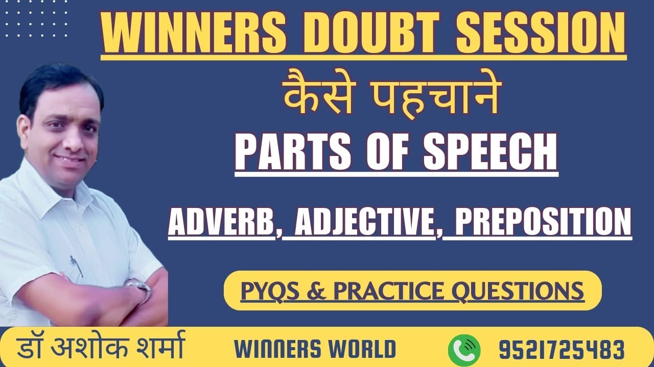 Winners Doubt Session - कैसे पहचाने Parts of Speech को !!! Adverb , Adjective, Preposition