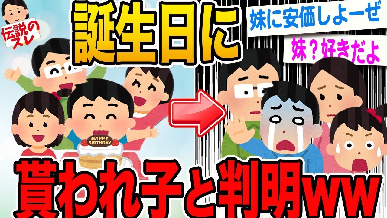 ノリで安価したら、血の繋がらない妹との距離が一気に縮まった話