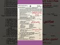 اسئلة انكليزي سادس ابتدائي ٢٠٢٥ تمهيدي انكليزي سؤال وزاري ٢٠درجة انكليزي سادس ابتدائي
