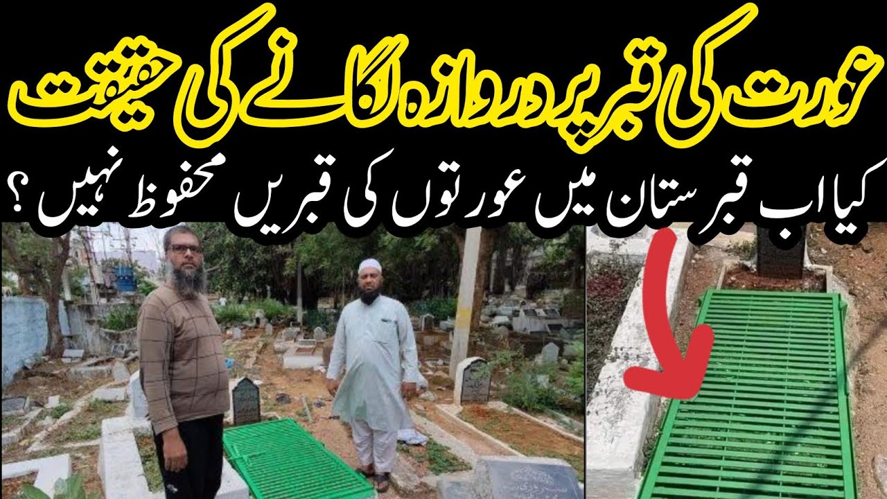Grave with locked Reality hindi/urdu exploringwithnajam YouTube