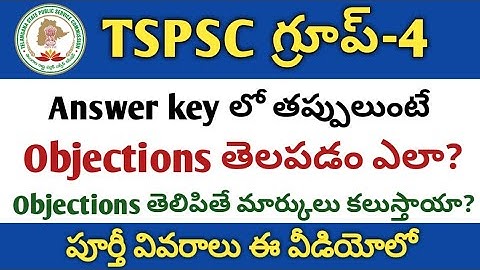Objections can specify in TSPSC Group-4 Preliminary key 2018 | Mistakes in Group-4 Preliminary key